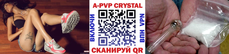 A-PVP VHQ  Минусинск 