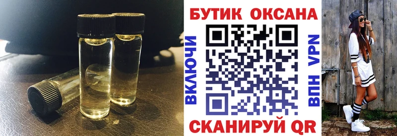 площадка телеграм  Минусинск  БУТИРАТ BDO 
