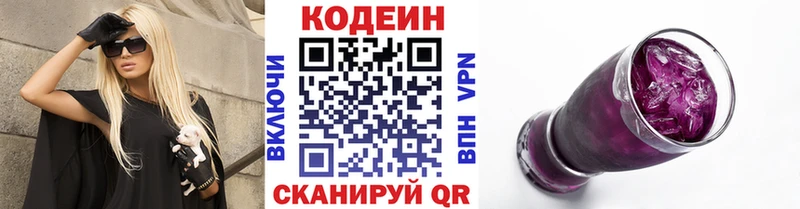 наркошоп  Минусинск  Кодеиновый сироп Lean напиток Lean (лин) 