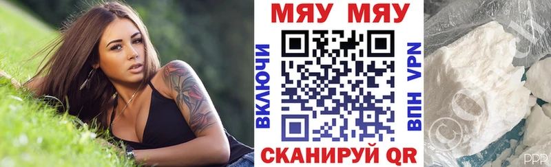 Мефедрон кристаллы  Минусинск 