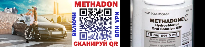 Метадон кристалл  Минусинск 