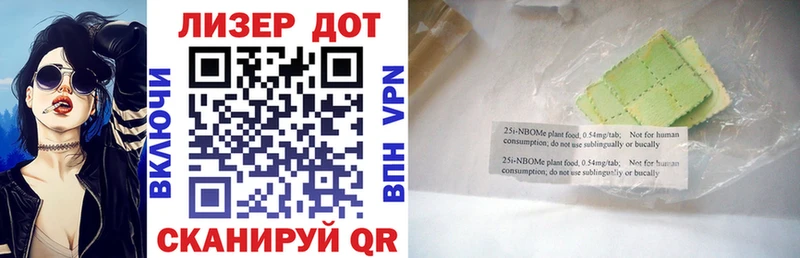 Марки NBOMe 1,8мг  Минусинск 